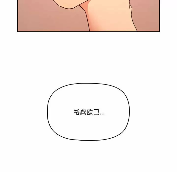 [韩国漫画] 疫情期间的家教生活 剧情,巨乳大奶,女学生#[143P]-137