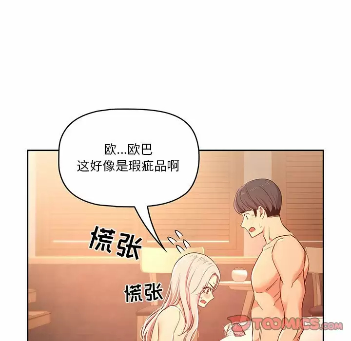 [韩国漫画] 疫情期间的家教生活 剧情,巨乳大奶,女学生#[143P]-15