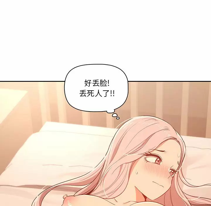 [韩国漫画] 疫情期间的家教生活 剧情,巨乳大奶,女学生#[143P]-54