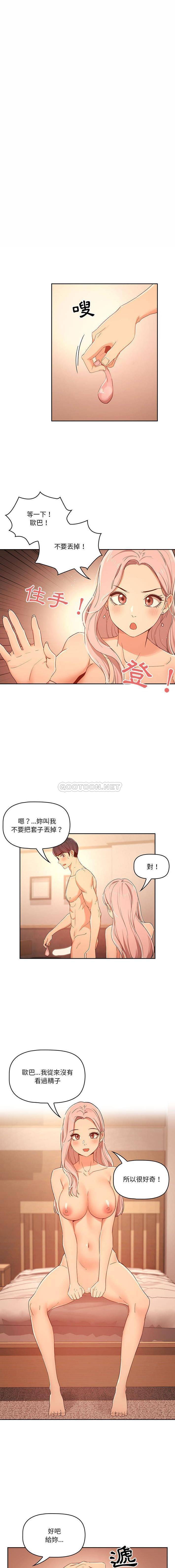 [韩国漫画] 疫情期间的家教生活 剧情,巨乳大奶,女学生#[16P]-1