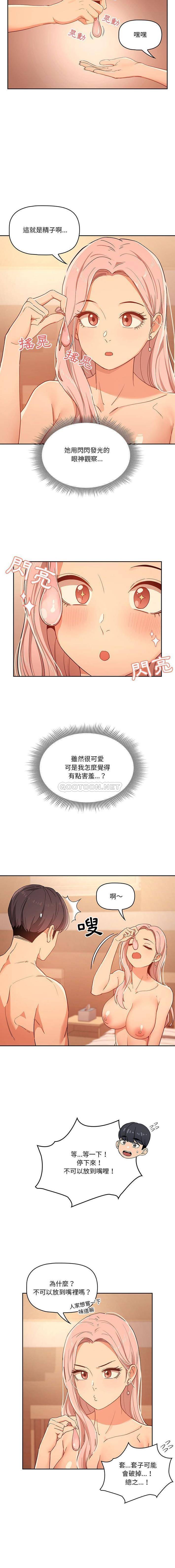 [韩国漫画] 疫情期间的家教生活 剧情,巨乳大奶,女学生#[16P]-2