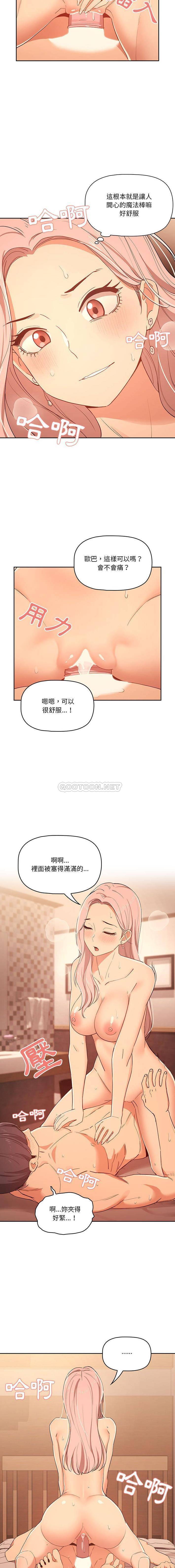 [韩国漫画] 疫情期间的家教生活 剧情,巨乳大奶,女学生#[16P]-11