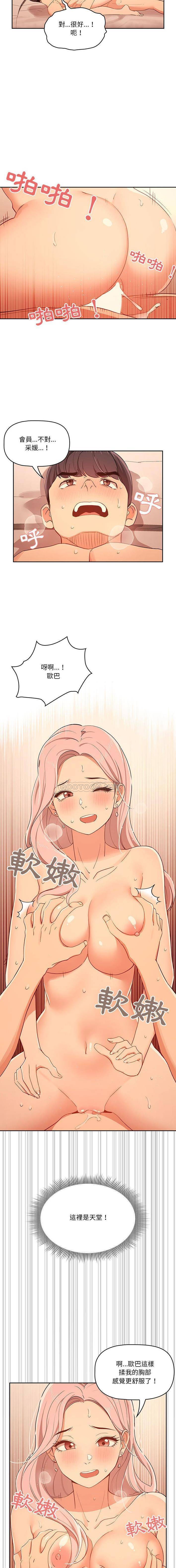 [韩国漫画] 疫情期间的家教生活 剧情,巨乳大奶,女学生#[16P]-14