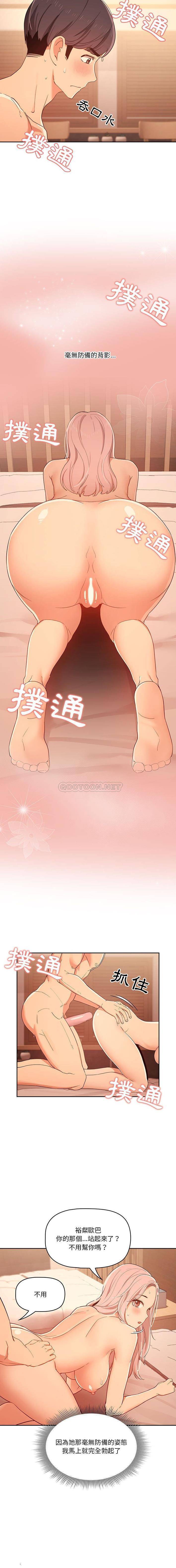 [韩国漫画] 疫情期间的家教生活 剧情,巨乳大奶,女学生#[16P]-4