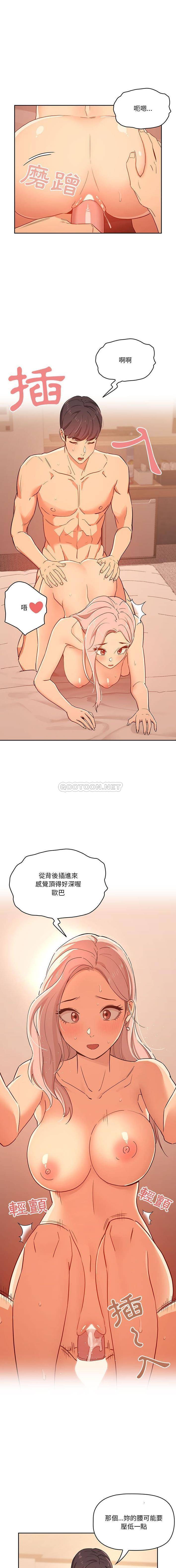 [韩国漫画] 疫情期间的家教生活 剧情,巨乳大奶,女学生#[16P]-5