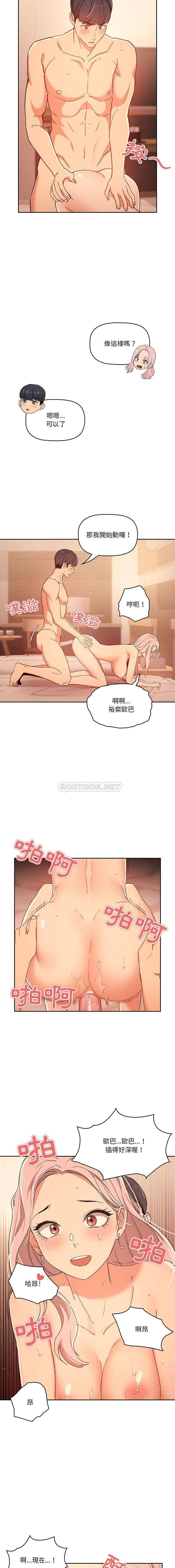 [韩国漫画] 疫情期间的家教生活 剧情,巨乳大奶,女学生#[16P]-6