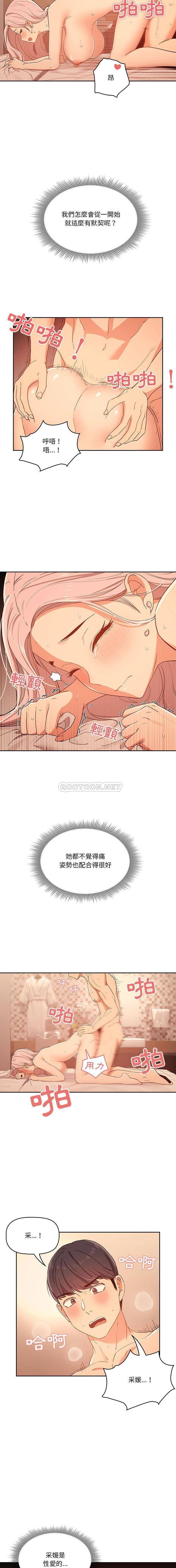 [韩国漫画] 疫情期间的家教生活 剧情,巨乳大奶,女学生#[16P]-8