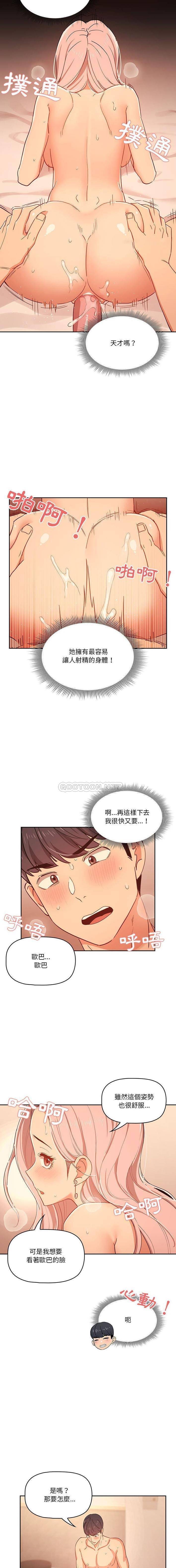 [韩国漫画] 疫情期间的家教生活 剧情,巨乳大奶,女学生#[16P]-9