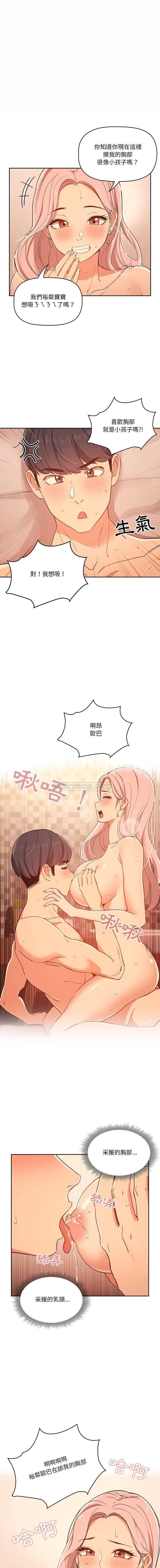 [韩国漫画] 疫情期间的家教生活 剧情,巨乳大奶,女学生#[16P]-1