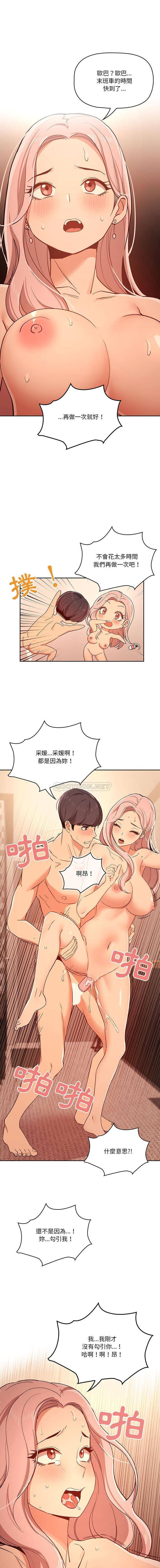 [韩国漫画] 疫情期间的家教生活 剧情,巨乳大奶,女学生#[16P]-10