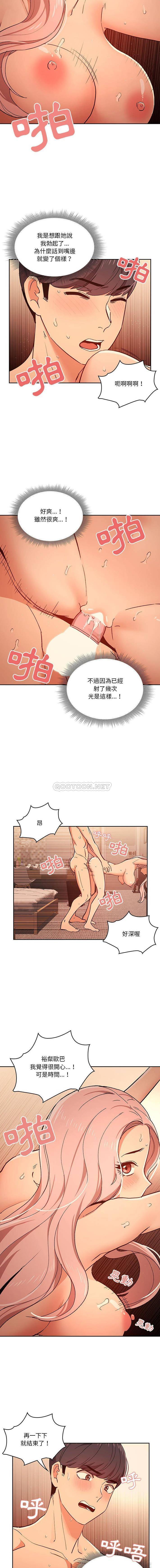 [韩国漫画] 疫情期间的家教生活 剧情,巨乳大奶,女学生#[16P]-11