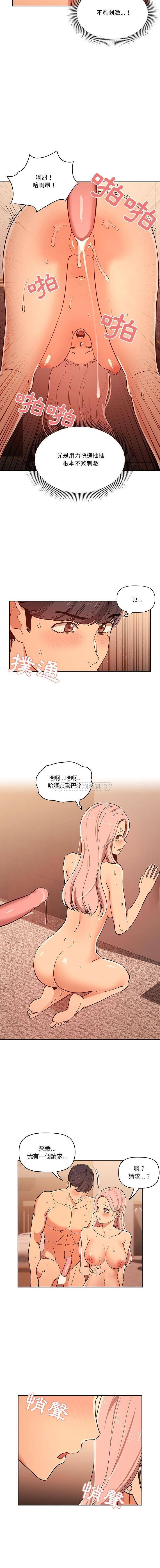 [韩国漫画] 疫情期间的家教生活 剧情,巨乳大奶,女学生#[16P]-12