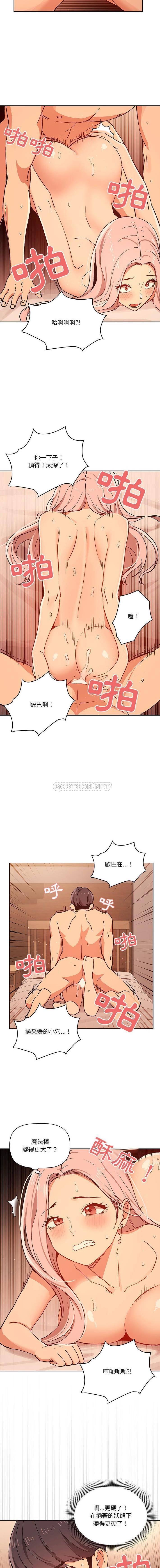 [韩国漫画] 疫情期间的家教生活 剧情,巨乳大奶,女学生#[16P]-15