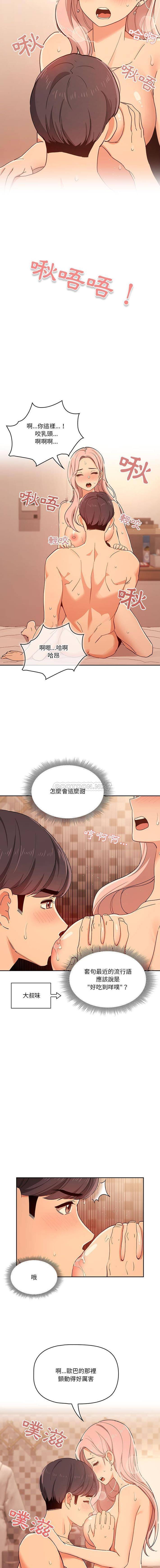 [韩国漫画] 疫情期间的家教生活 剧情,巨乳大奶,女学生#[16P]-2