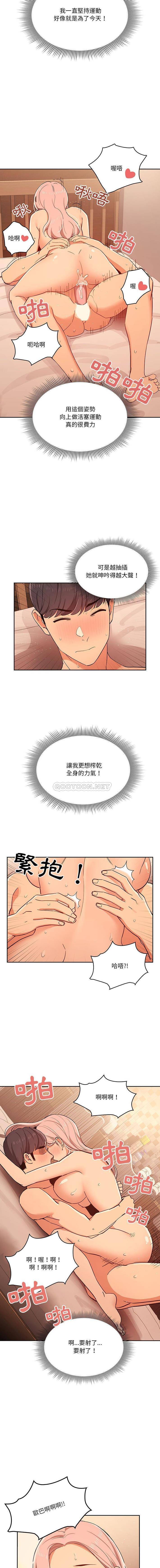 [韩国漫画] 疫情期间的家教生活 剧情,巨乳大奶,女学生#[16P]-5
