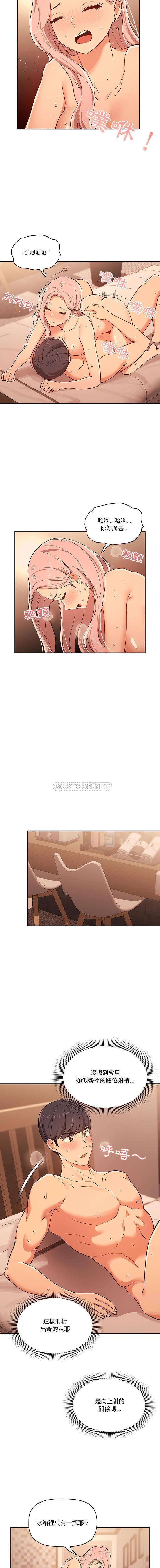 [韩国漫画] 疫情期间的家教生活 剧情,巨乳大奶,女学生#[16P]-6