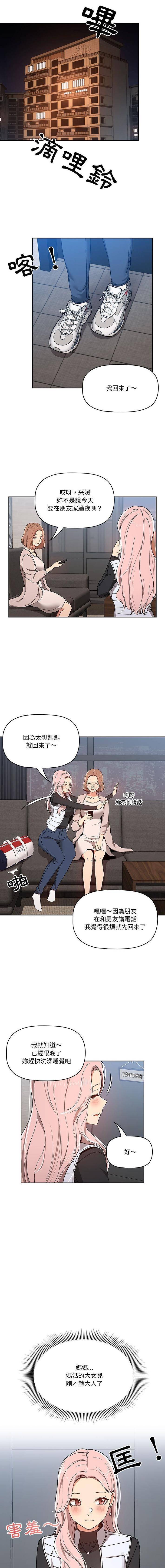 [韩国漫画] 疫情期间的家教生活 剧情,巨乳大奶,女学生#[16P]-11