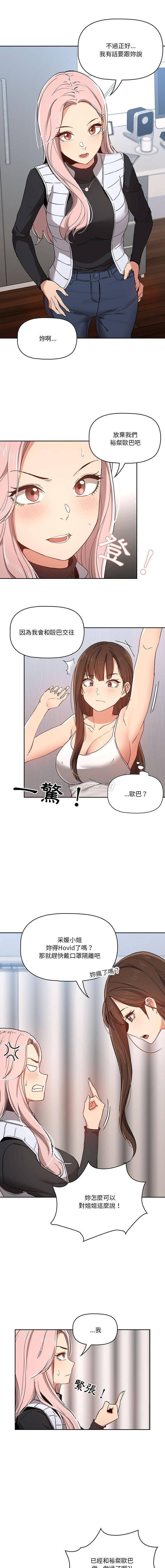 [韩国漫画] 疫情期间的家教生活 剧情,巨乳大奶,女学生#[16P]-13