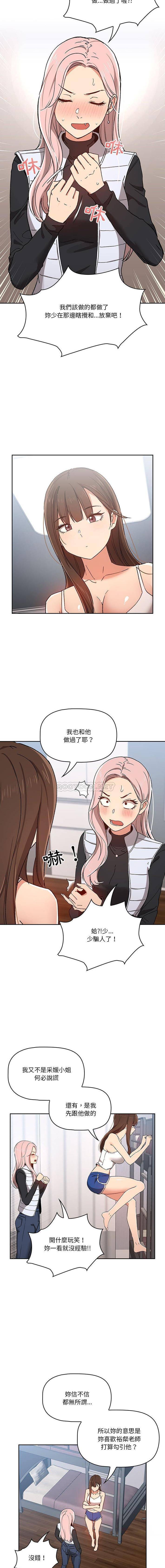 [韩国漫画] 疫情期间的家教生活 剧情,巨乳大奶,女学生#[16P]-14