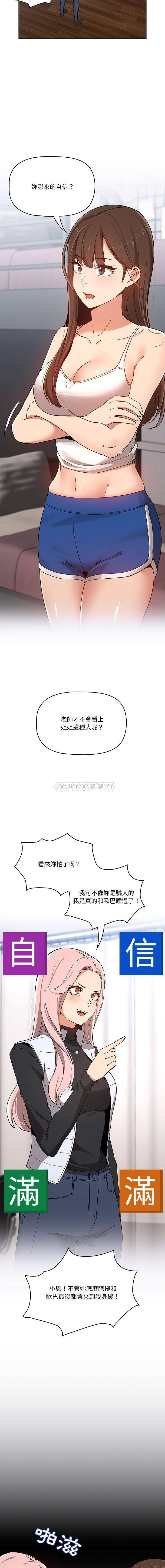 [韩国漫画] 疫情期间的家教生活 剧情,巨乳大奶,女学生#[16P]-15