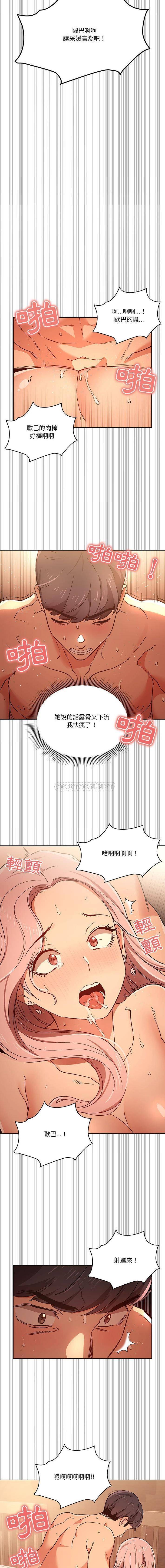 [韩国漫画] 疫情期间的家教生活 剧情,巨乳大奶,女学生#[16P]-2