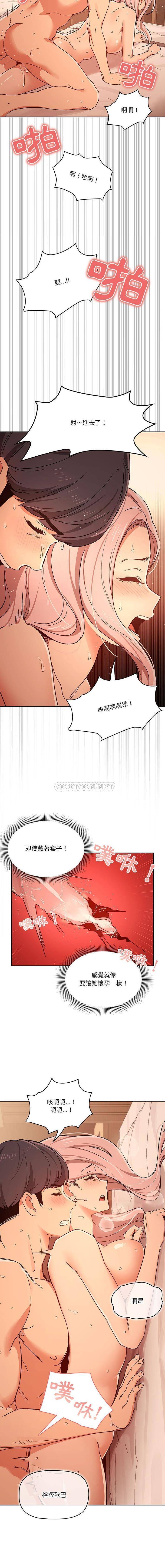 [韩国漫画] 疫情期间的家教生活 剧情,巨乳大奶,女学生#[16P]-3