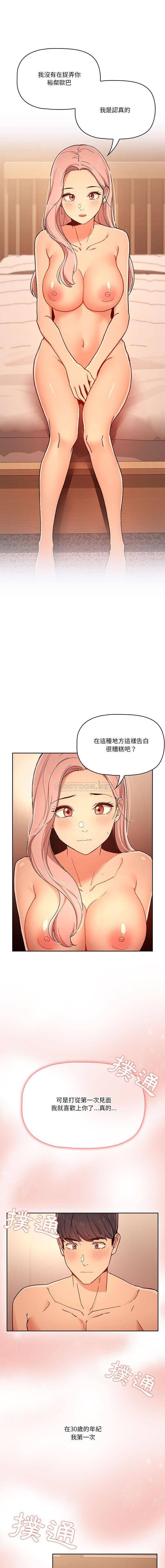 [韩国漫画] 疫情期间的家教生活 剧情,巨乳大奶,女学生#[16P]-7