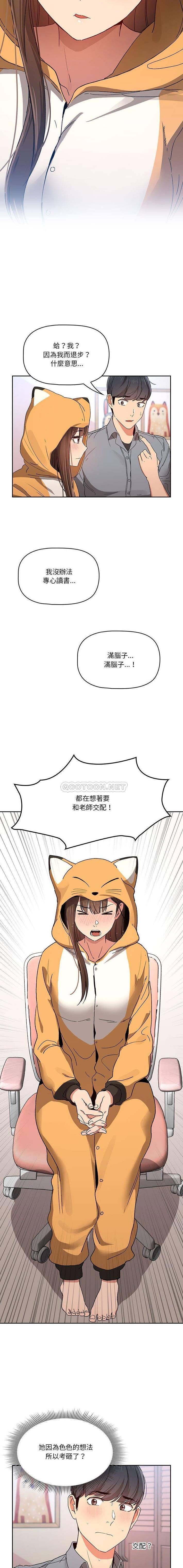 [韩国漫画] 疫情期间的家教生活 剧情,巨乳大奶,女学生#[16P]-10