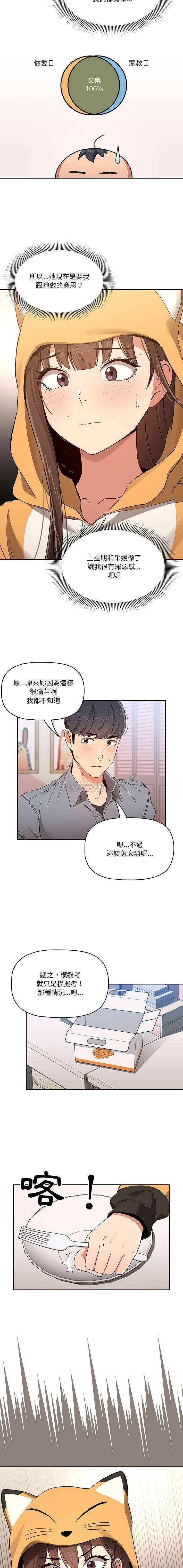 [韩国漫画] 疫情期间的家教生活 剧情,巨乳大奶,女学生#[16P]-12