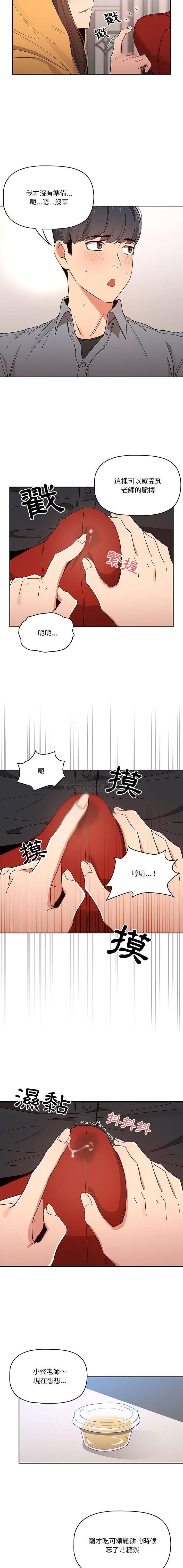 [韩国漫画] 疫情期间的家教生活 剧情,巨乳大奶,女学生#[16P]-15