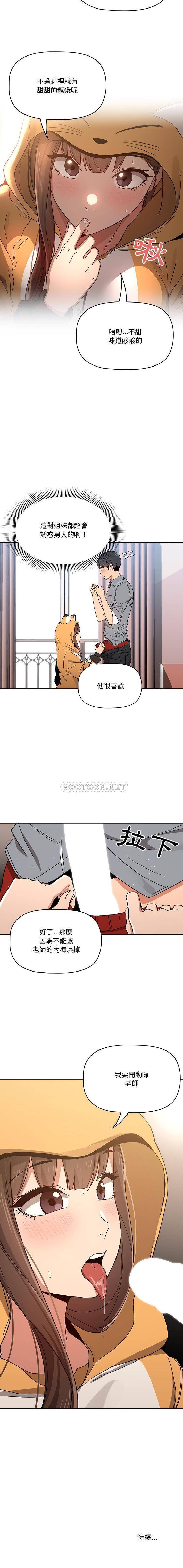 [韩国漫画] 疫情期间的家教生活 剧情,巨乳大奶,女学生#[16P]-16