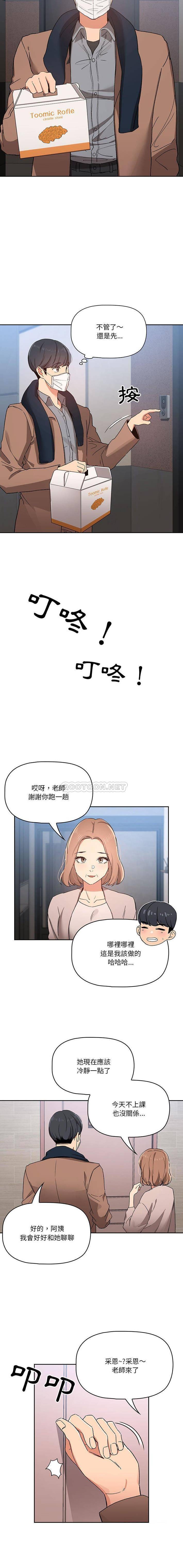 [韩国漫画] 疫情期间的家教生活 剧情,巨乳大奶,女学生#[16P]-3