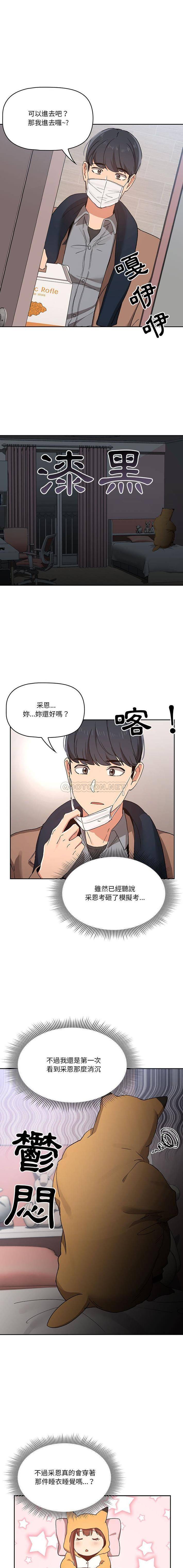 [韩国漫画] 疫情期间的家教生活 剧情,巨乳大奶,女学生#[16P]-4