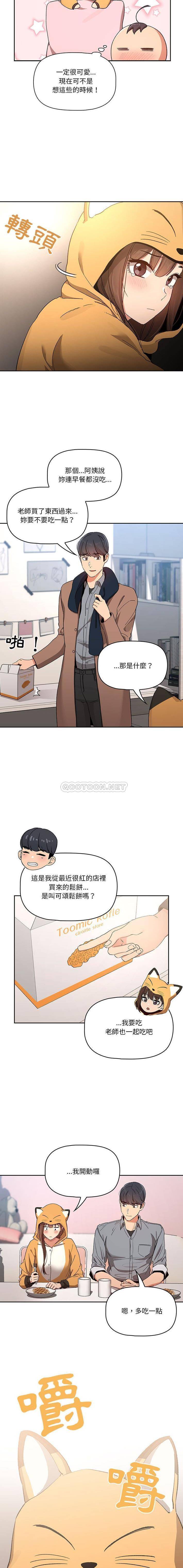 [韩国漫画] 疫情期间的家教生活 剧情,巨乳大奶,女学生#[16P]-5