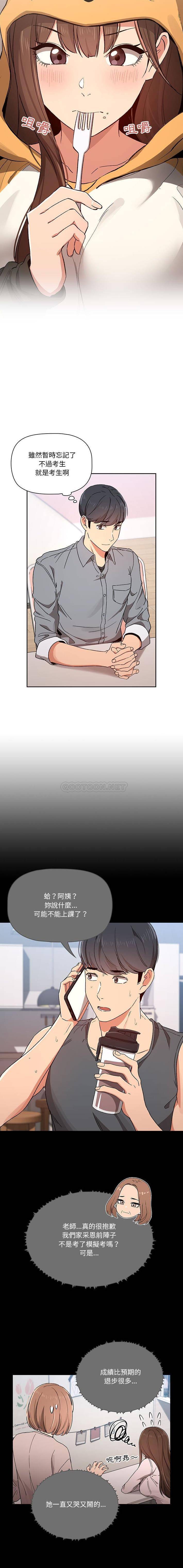 [韩国漫画] 疫情期间的家教生活 剧情,巨乳大奶,女学生#[16P]-6