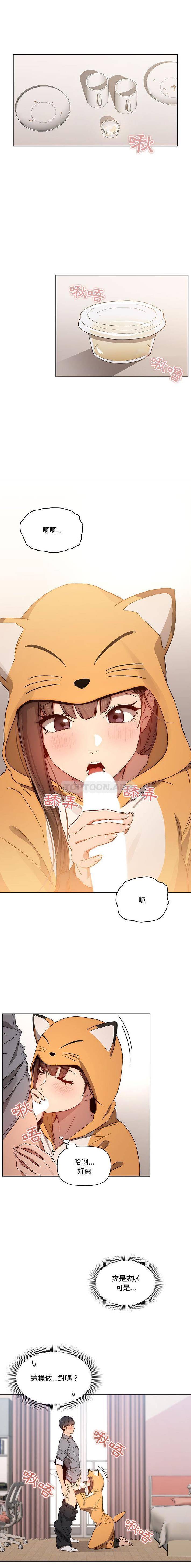 [韩国漫画] 疫情期间的家教生活 剧情,巨乳大奶,女学生#[16P]-1