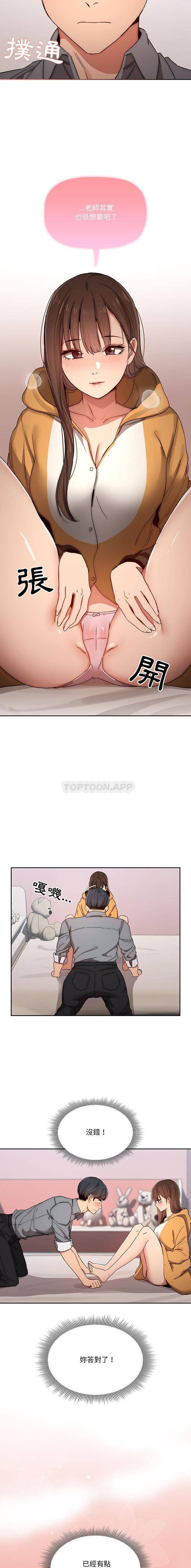 [韩国漫画] 疫情期间的家教生活 剧情,巨乳大奶,女学生#[16P]-13