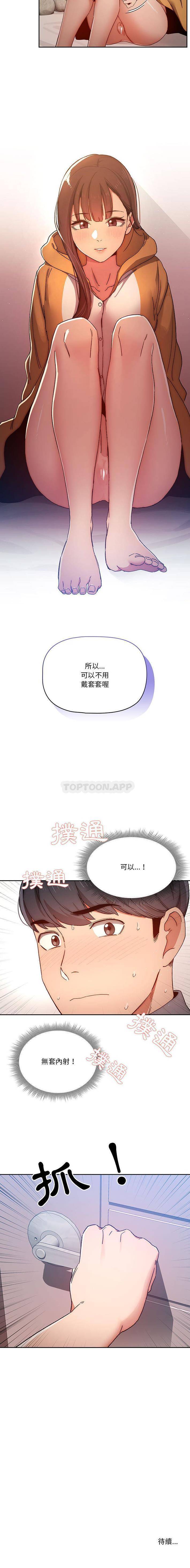 [韩国漫画] 疫情期间的家教生活 剧情,巨乳大奶,女学生#[16P]-16