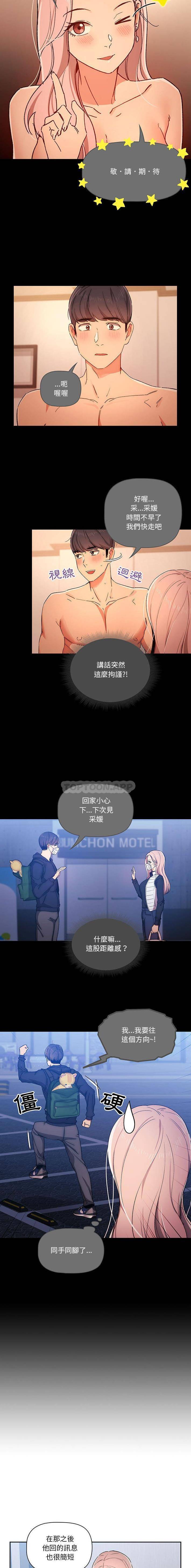 [韩国漫画] 疫情期间的家教生活 剧情,巨乳大奶,女学生#[16P]-5