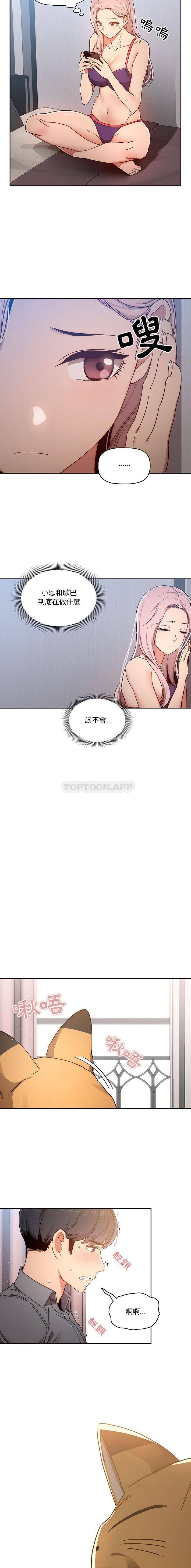 [韩国漫画] 疫情期间的家教生活 剧情,巨乳大奶,女学生#[16P]-6