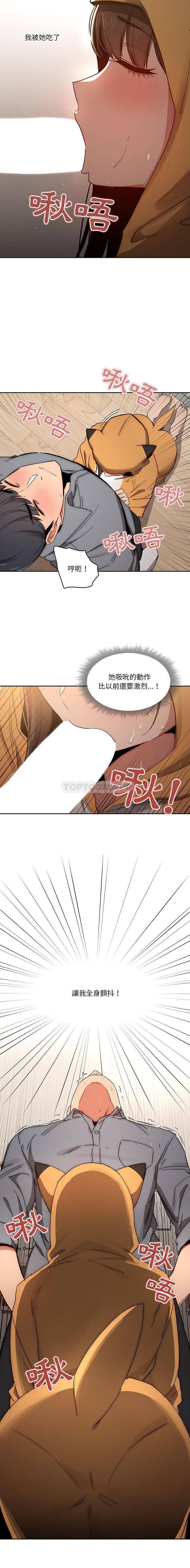 [韩国漫画] 疫情期间的家教生活 剧情,巨乳大奶,女学生#[16P]-7