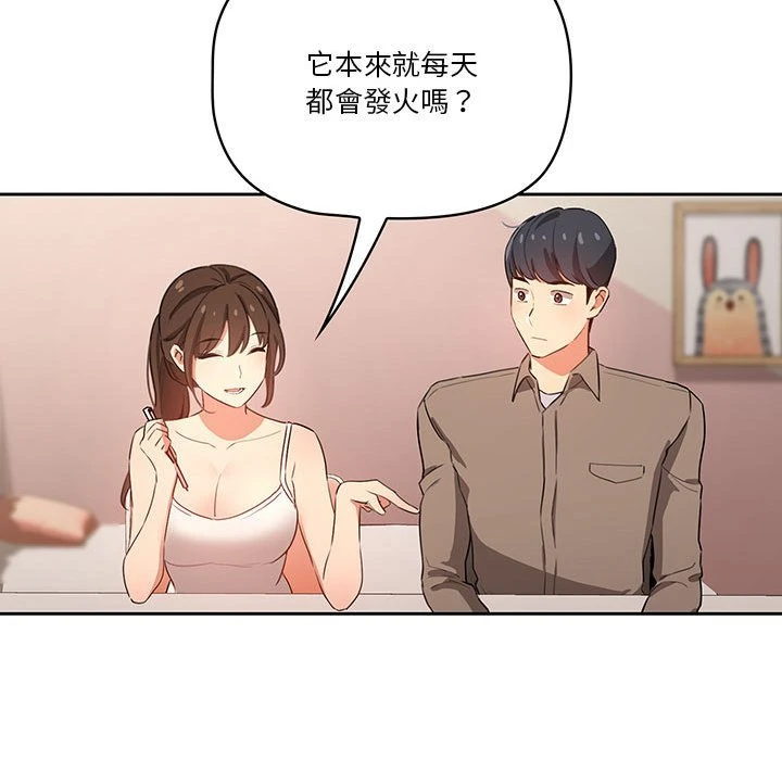 [韩国漫画] 疫情期间的家教生活 剧情,巨乳大奶,女学生#[136P]-117
