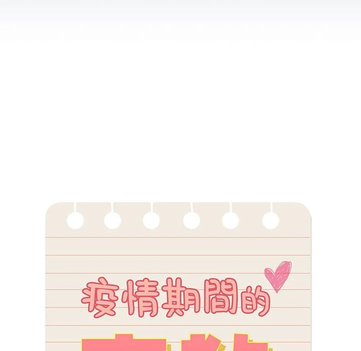 [韩国漫画] 疫情期间的家教生活 剧情,巨乳大奶,女学生#[136P]-12