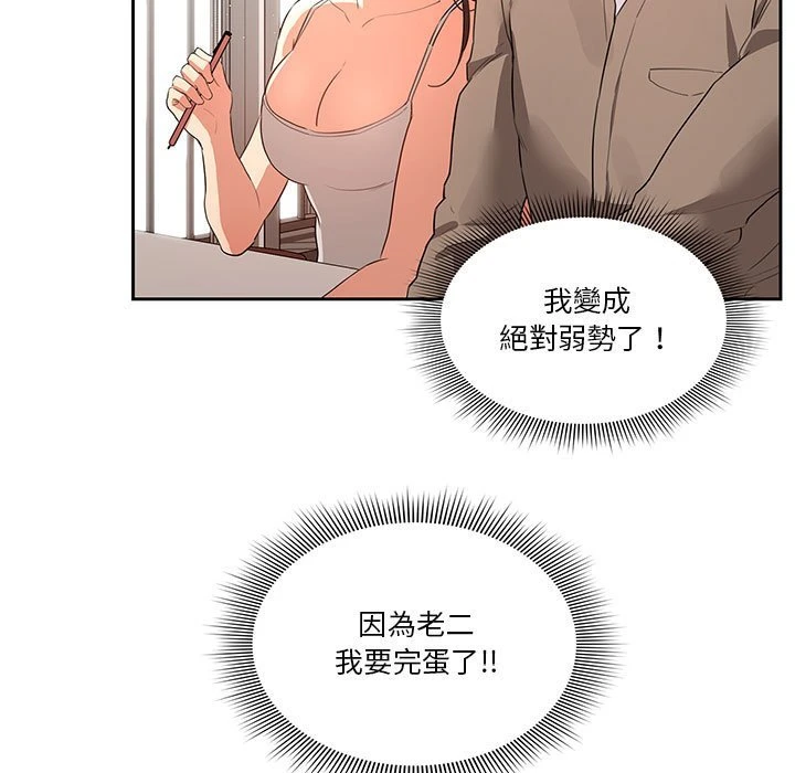 [韩国漫画] 疫情期间的家教生活 剧情,巨乳大奶,女学生#[136P]-127