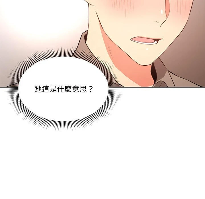 [韩国漫画] 疫情期间的家教生活 剧情,巨乳大奶,女学生#[136P]-135
