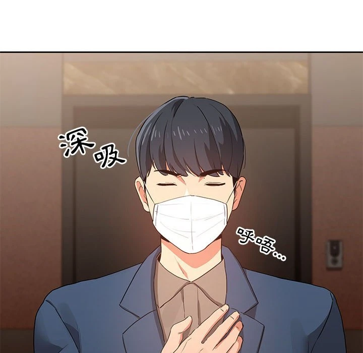 [韩国漫画] 疫情期间的家教生活 剧情,巨乳大奶,女学生#[136P]-15