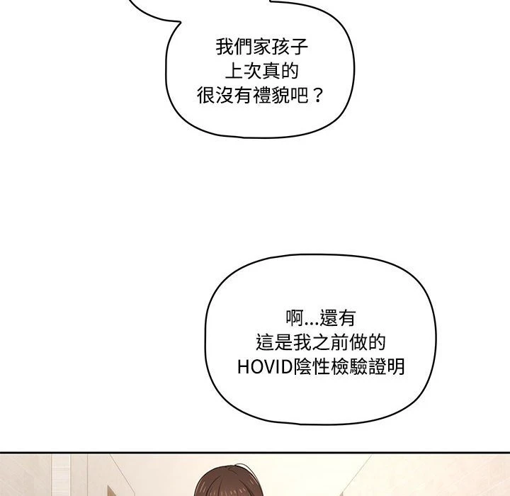 [韩国漫画] 疫情期间的家教生活 剧情,巨乳大奶,女学生#[136P]-22