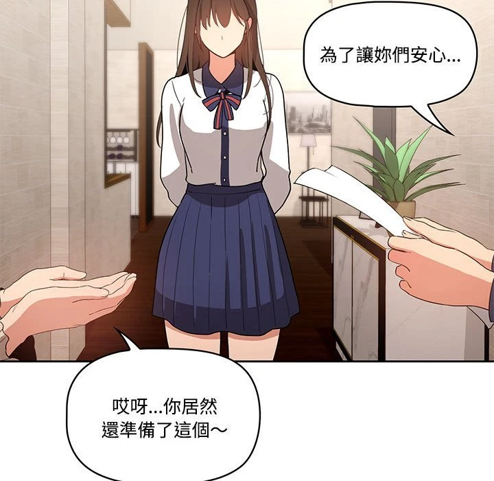 [韩国漫画] 疫情期间的家教生活 剧情,巨乳大奶,女学生#[136P]-23