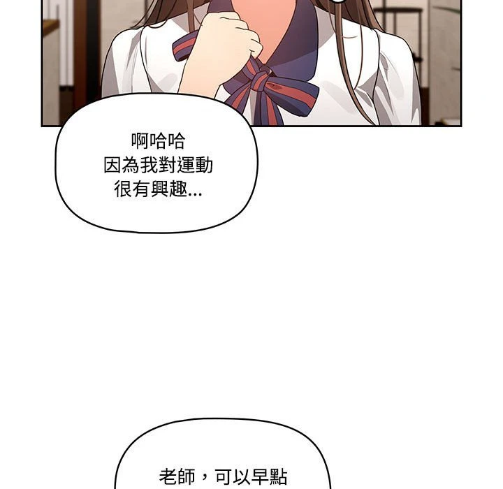 [韩国漫画] 疫情期间的家教生活 剧情,巨乳大奶,女学生#[136P]-25