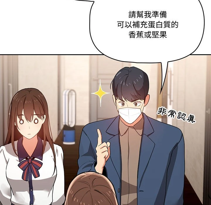 [韩国漫画] 疫情期间的家教生活 剧情,巨乳大奶,女学生#[136P]-29